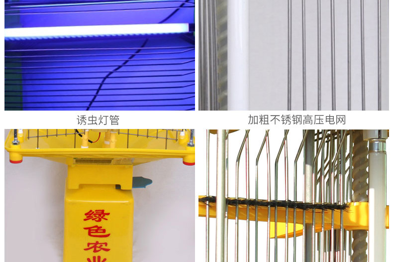 農(nóng)用殺蟲燈哪個(gè)牌子好？