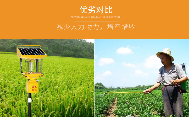 農(nóng)用殺蟲燈有用嗎？三個維度證明其效果