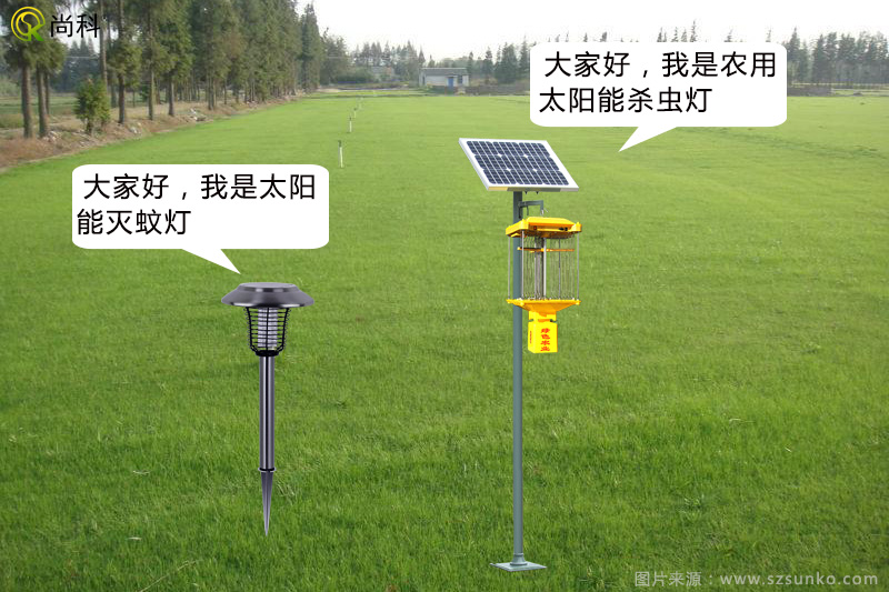 農(nóng)用殺蟲(chóng)燈與滅蚊燈是不是一樣的？