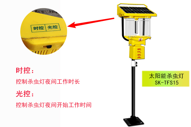 太陽能殺蟲燈具有時(shí)控和光控功能自動(dòng)誘蟲