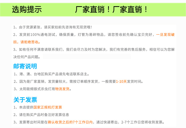 大太陽(yáng)能板頻振式殺蟲燈批發(fā)相關(guān)問題 大太陽(yáng)能板頻振式殺蟲燈批發(fā)相關(guān)問題