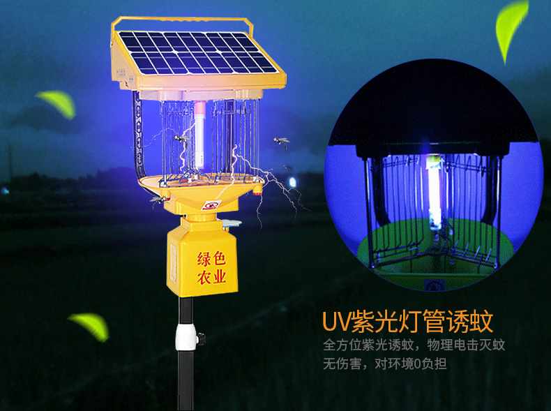 太陽(yáng)能電擊式殺蟲燈TFS15工作原理
