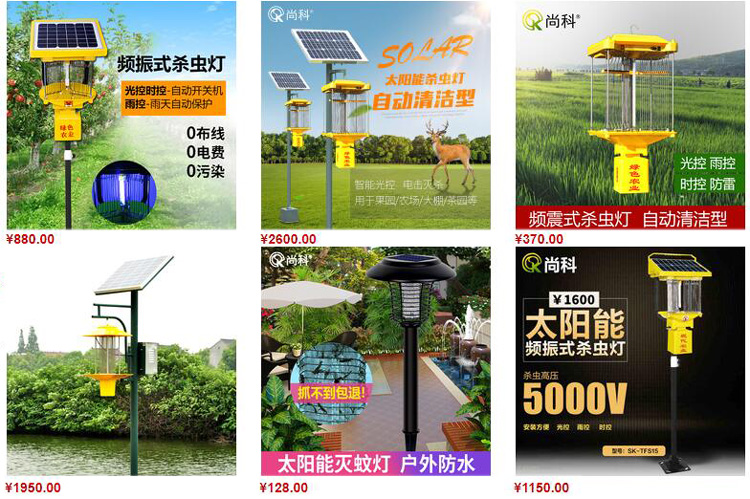 太陽能殺蟲燈哪里買？尚科太陽能殺蟲燈價格及圖片